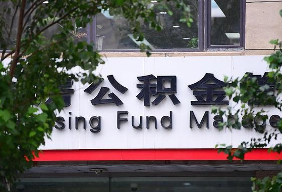 河南离职好久了公积金怎么取（离职太久公积金怎么取）